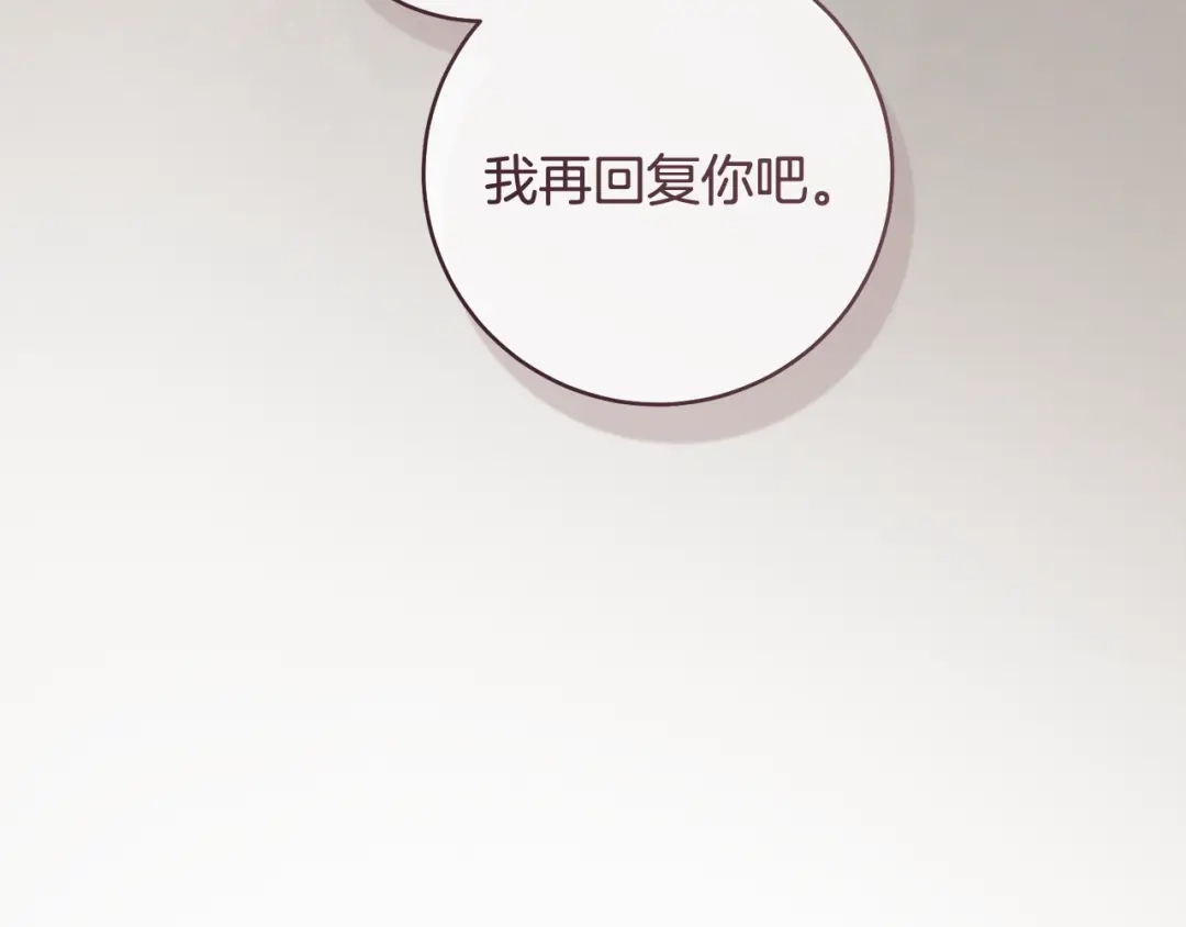 执剑之花 第53话 罪魁祸首 第143页