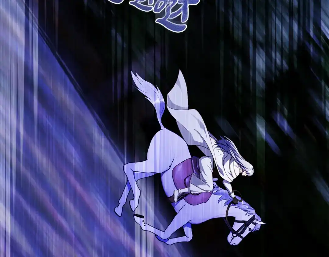 执剑之花 第53话 罪魁祸首 第151页