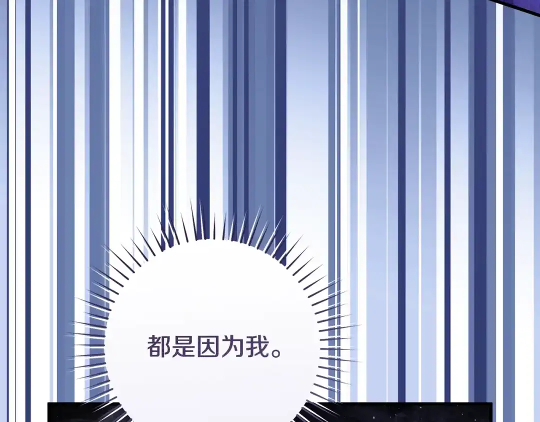 执剑之花 第53话 罪魁祸首 第153页