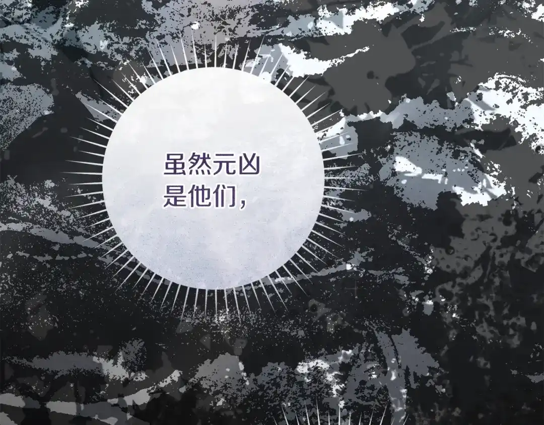执剑之花 第53话 罪魁祸首 第157页