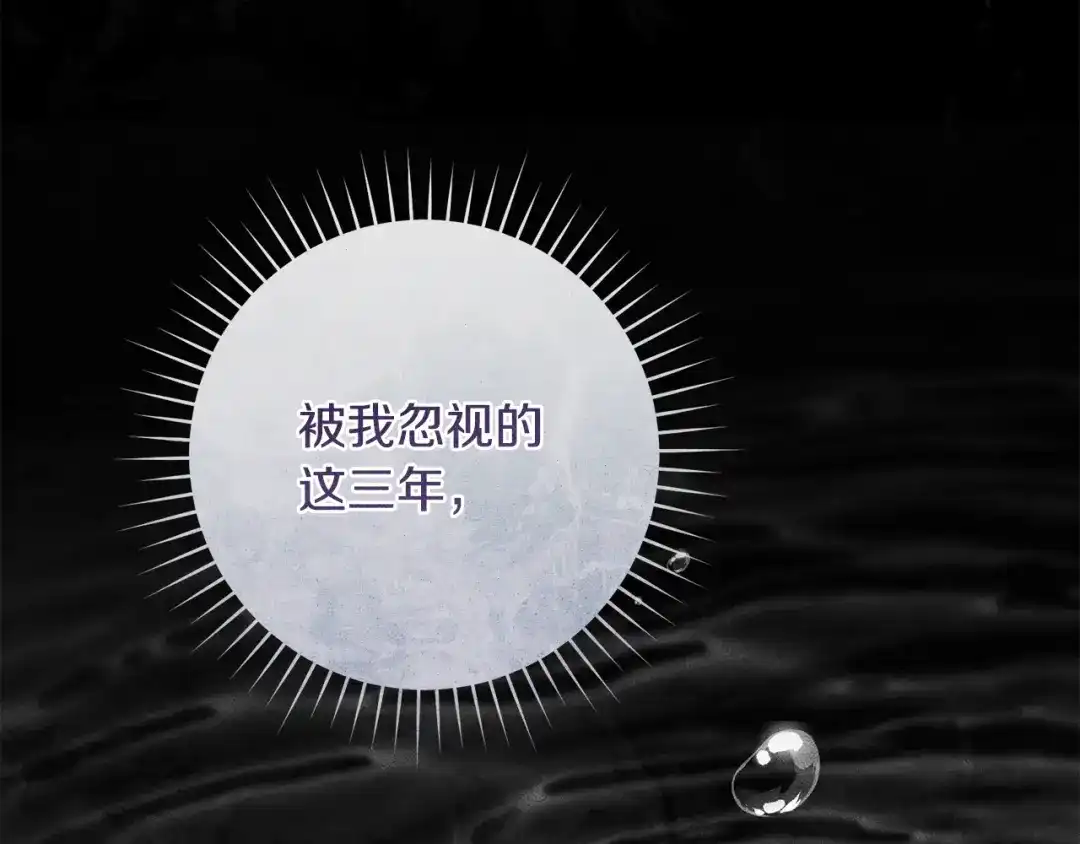 执剑之花 第53话 罪魁祸首 第160页