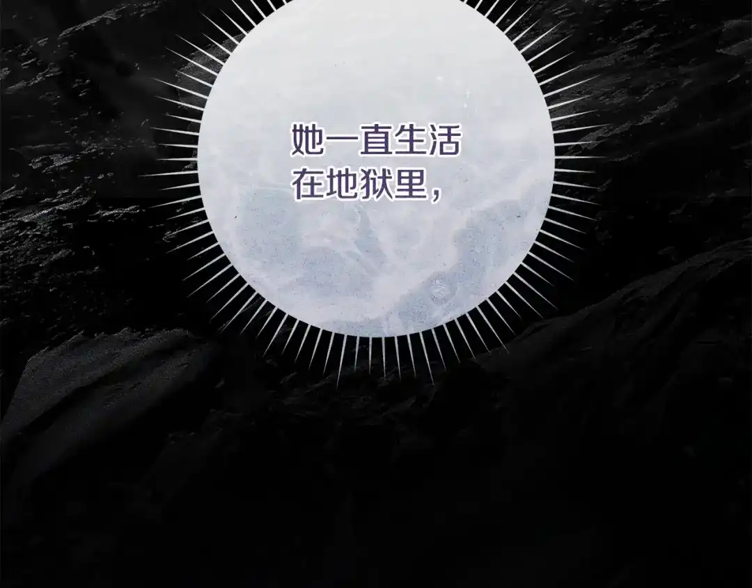 执剑之花 第53话 罪魁祸首 第163页