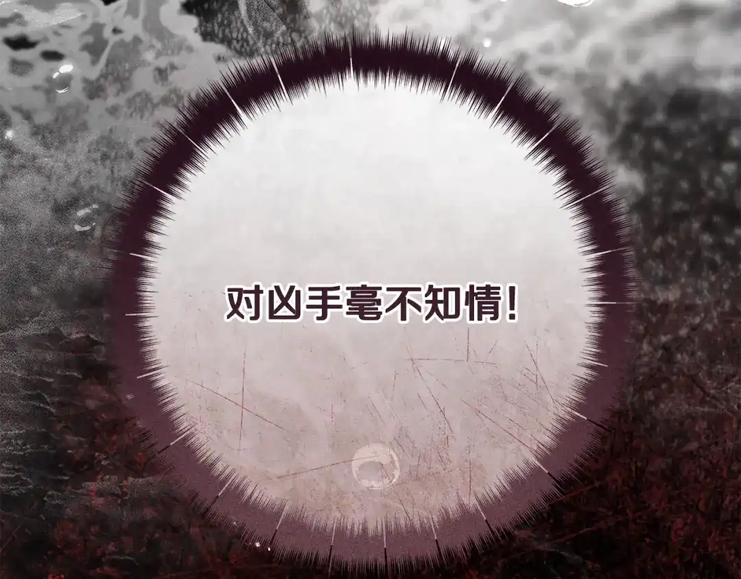 执剑之花 第53话 罪魁祸首 第166页