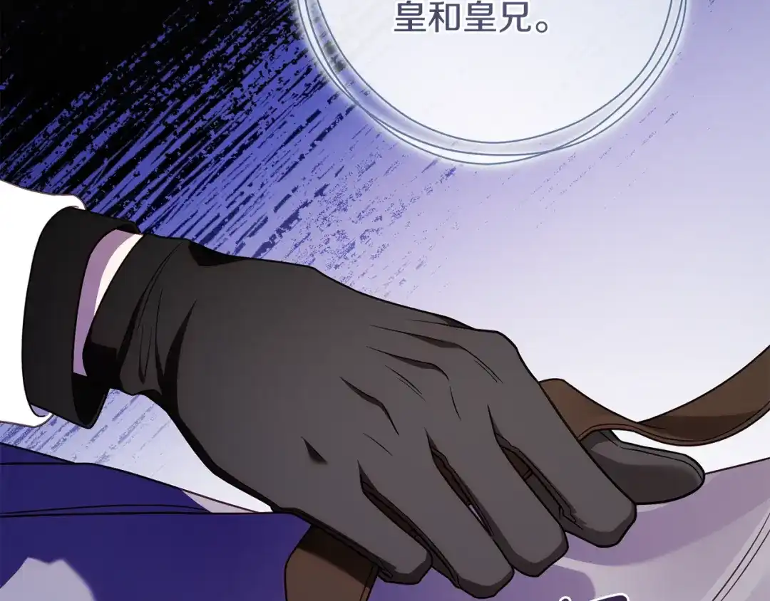 执剑之花 第53话 罪魁祸首 第169页