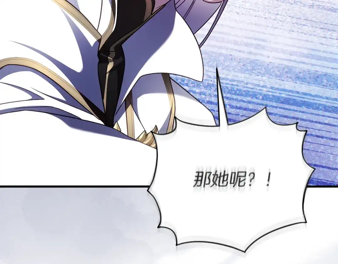 执剑之花 第53话 罪魁祸首 第172页