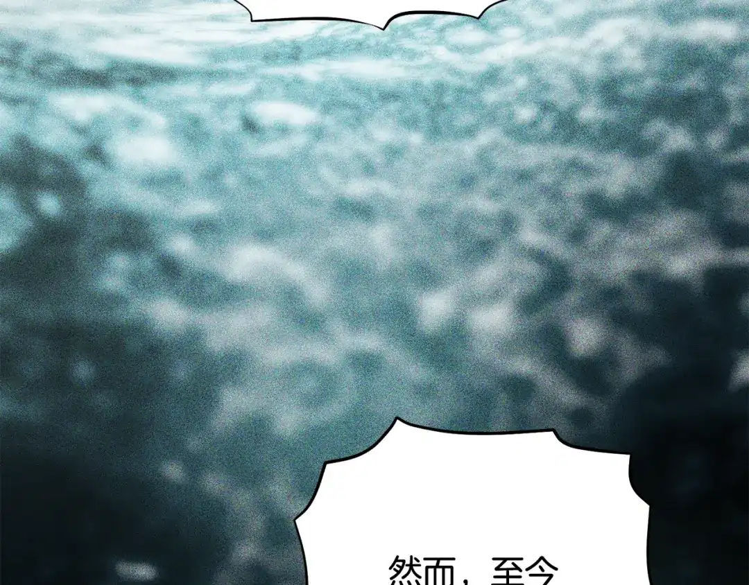 执剑之花 第53话 罪魁祸首 第175页