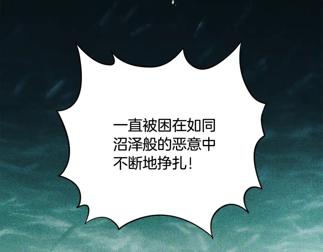 执剑之花 第53话 罪魁祸首 第179页