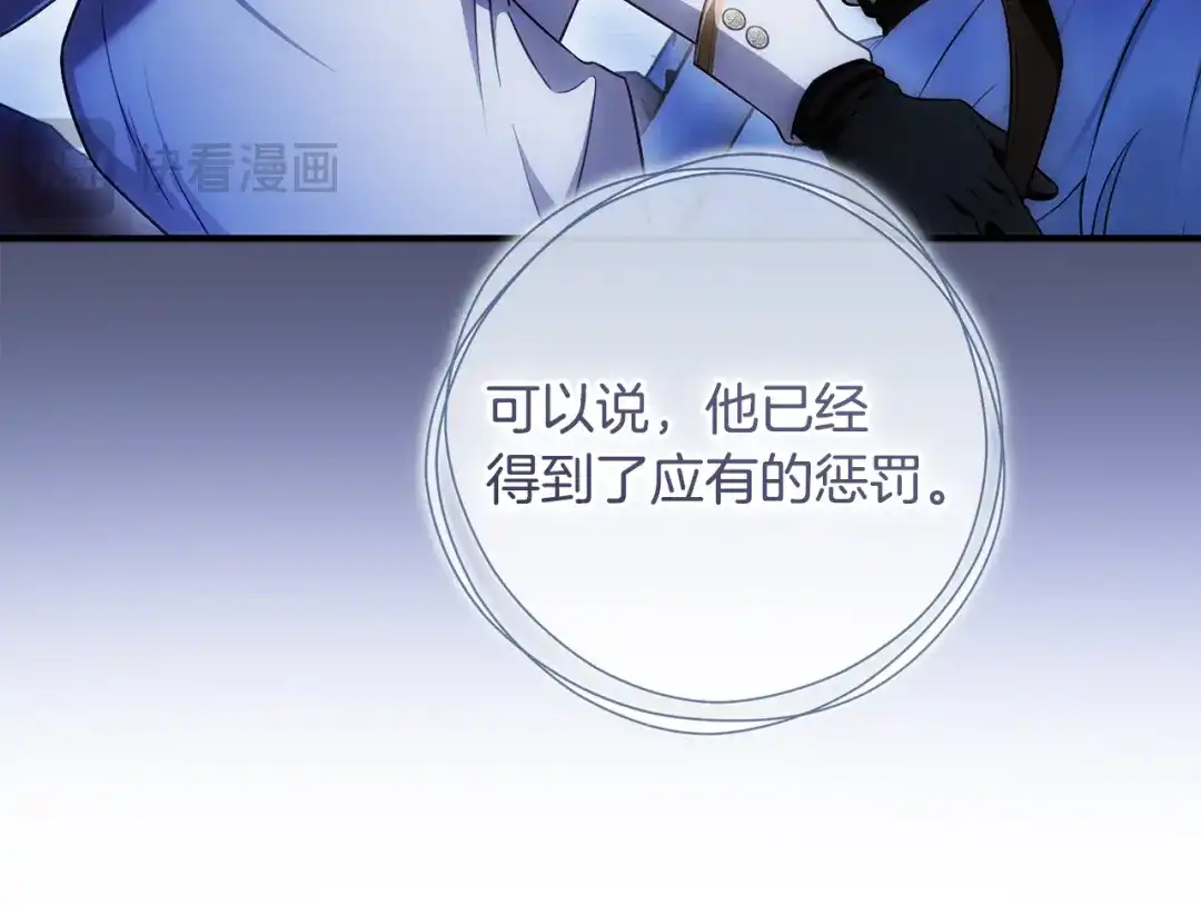 执剑之花 第53话 罪魁祸首 第192页