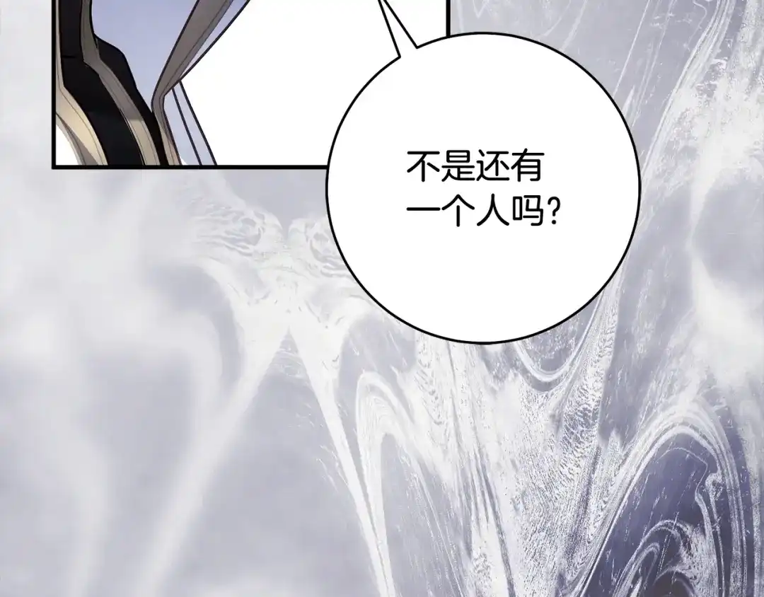执剑之花 第53话 罪魁祸首 第195页