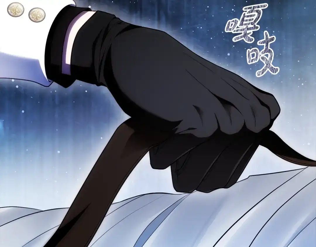执剑之花 第53话 罪魁祸首 第206页
