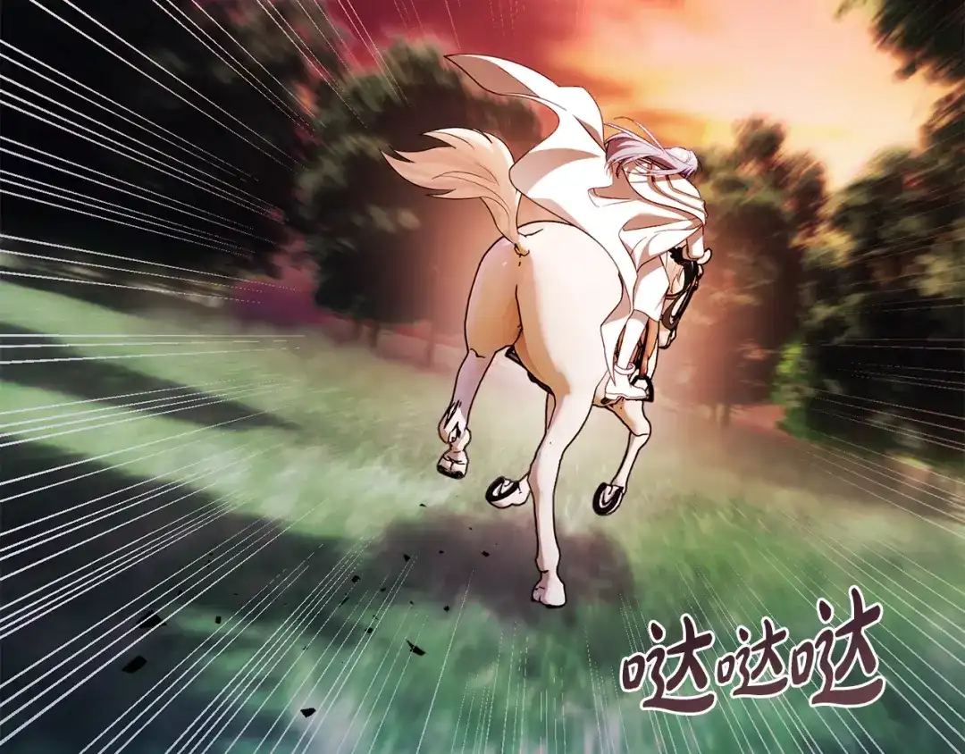 执剑之花 第53话 罪魁祸首 第218页