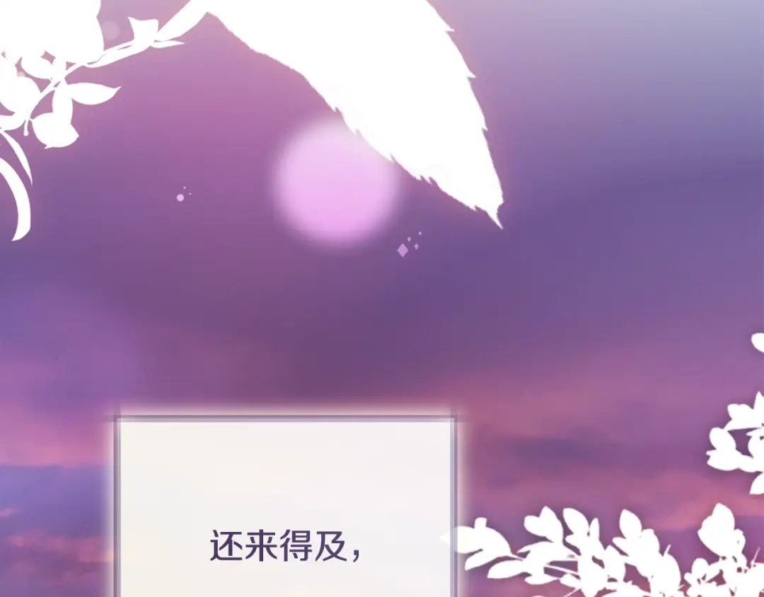 执剑之花 第53话 罪魁祸首 第221页