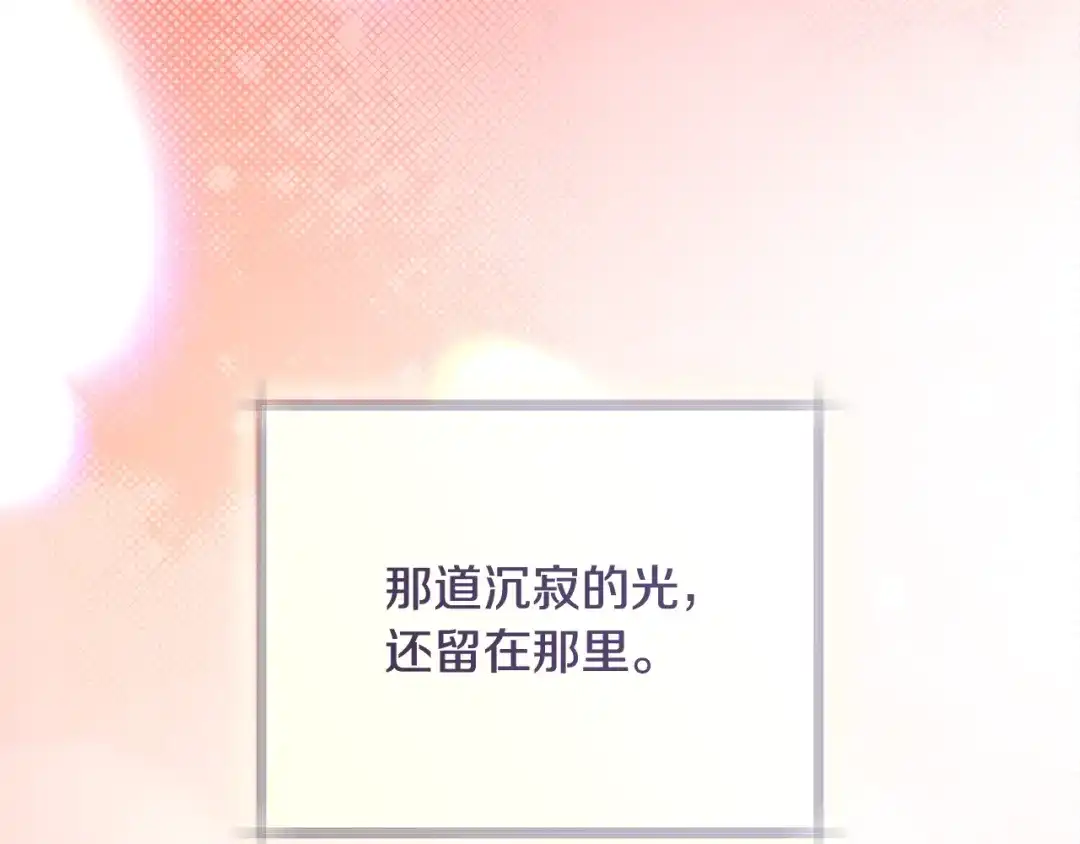 执剑之花 第53话 罪魁祸首 第224页