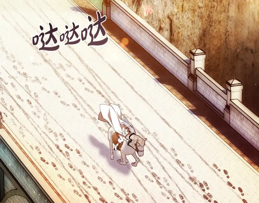 执剑之花 第53话 罪魁祸首 第229页