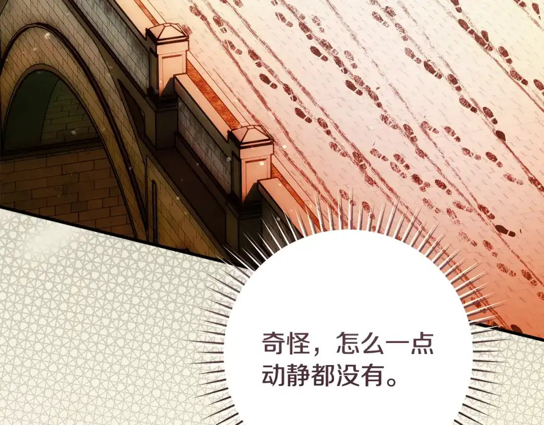 执剑之花 第53话 罪魁祸首 第230页