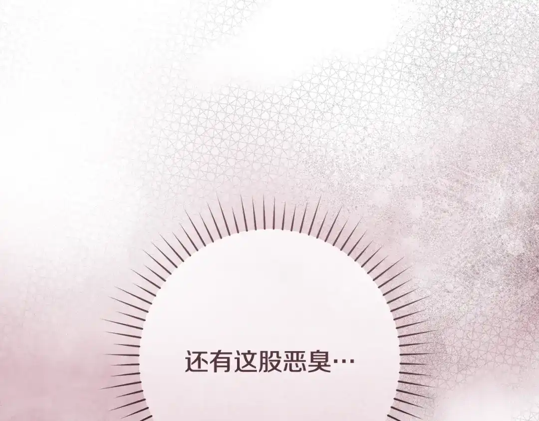 执剑之花 第53话 罪魁祸首 第234页