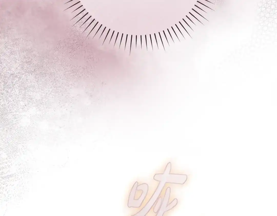 执剑之花 第53话 罪魁祸首 第235页