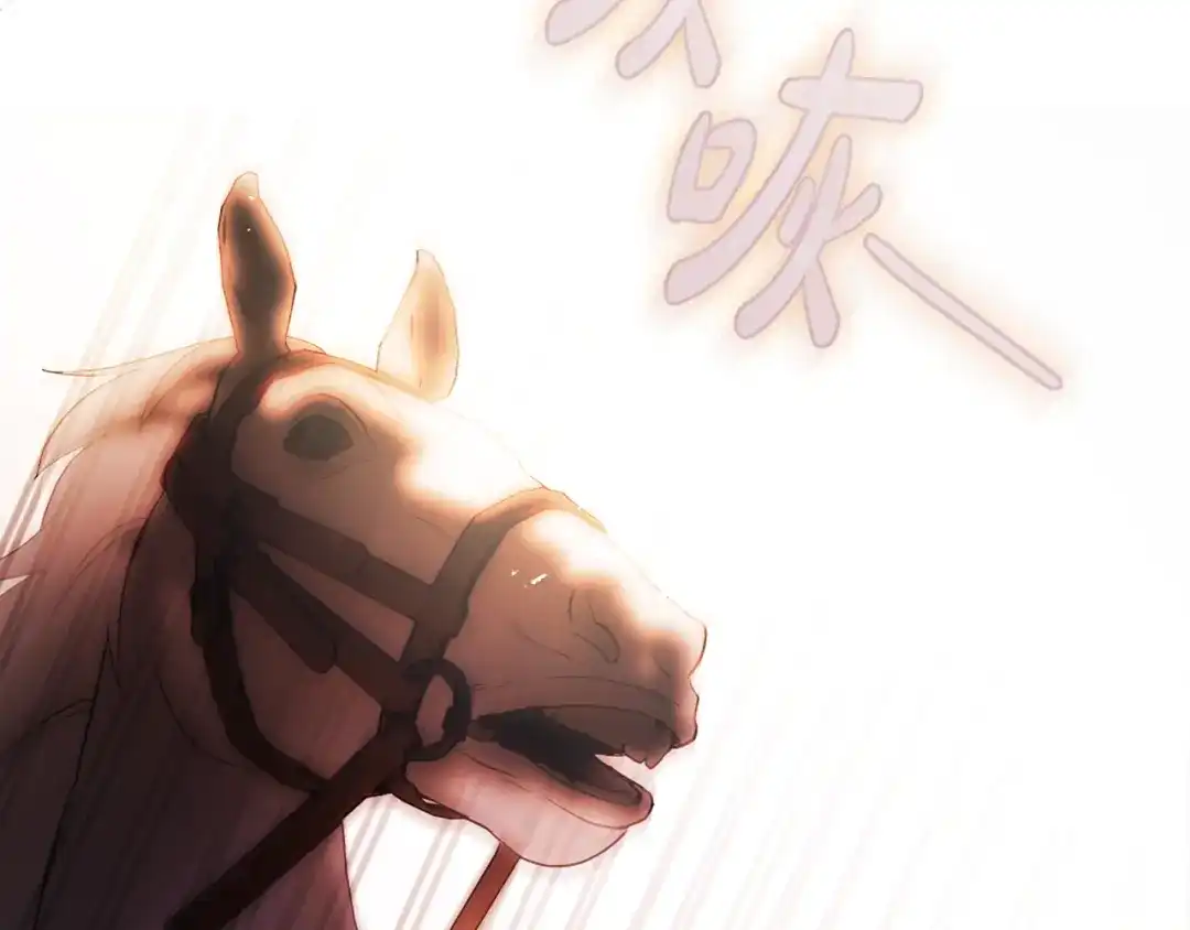 执剑之花 第53话 罪魁祸首 第236页
