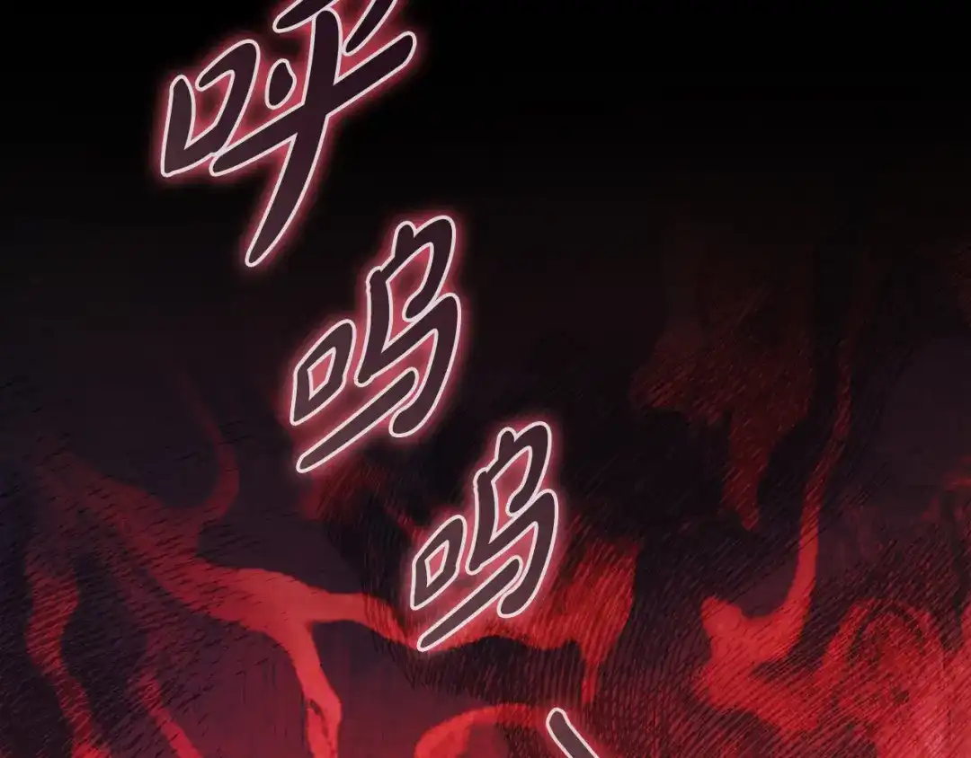 执剑之花 第53话 罪魁祸首 第244页