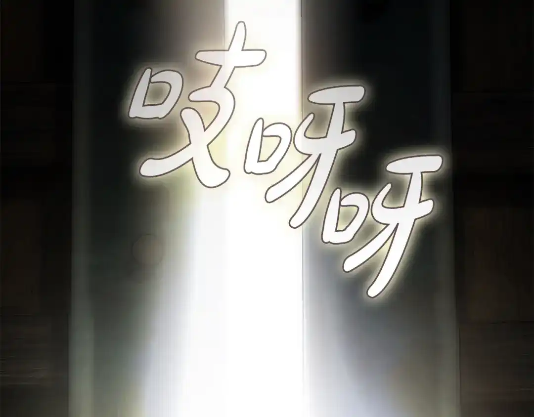 执剑之花 第53话 罪魁祸首 第252页