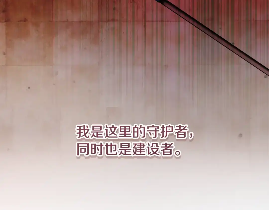 执剑之花 第53话 罪魁祸首 第277页