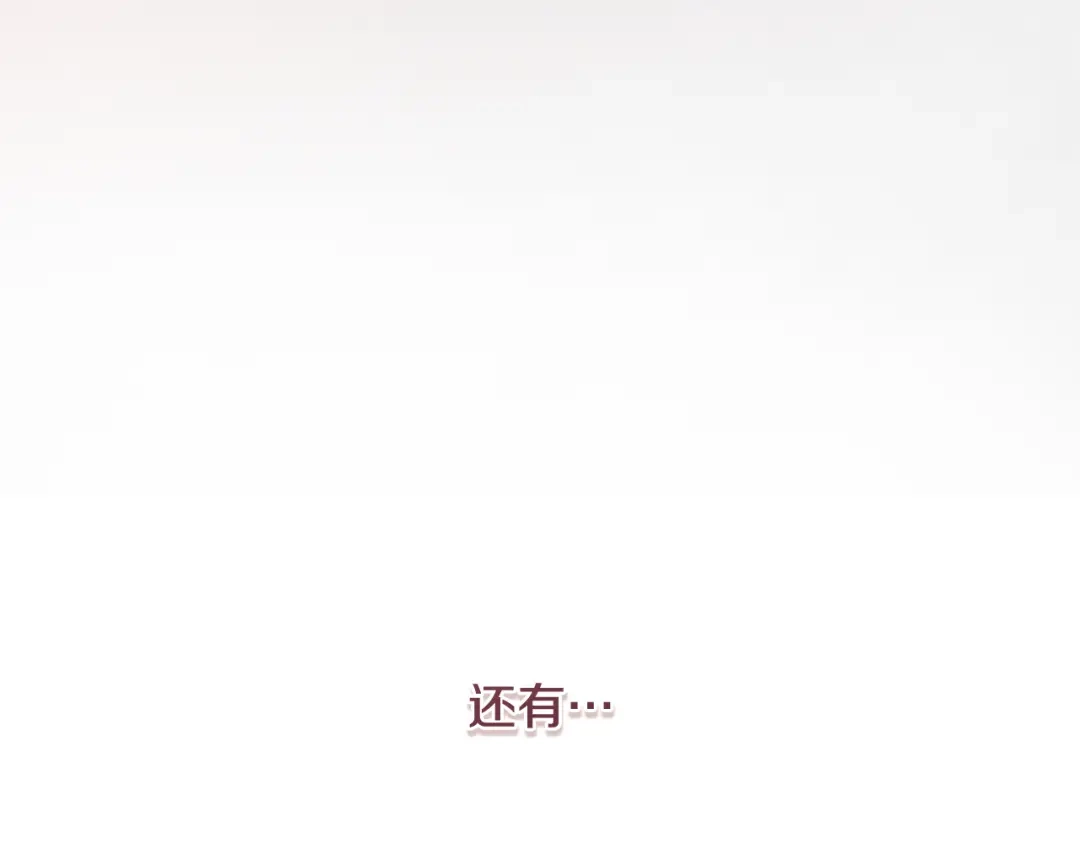 执剑之花 第53话 罪魁祸首 第278页