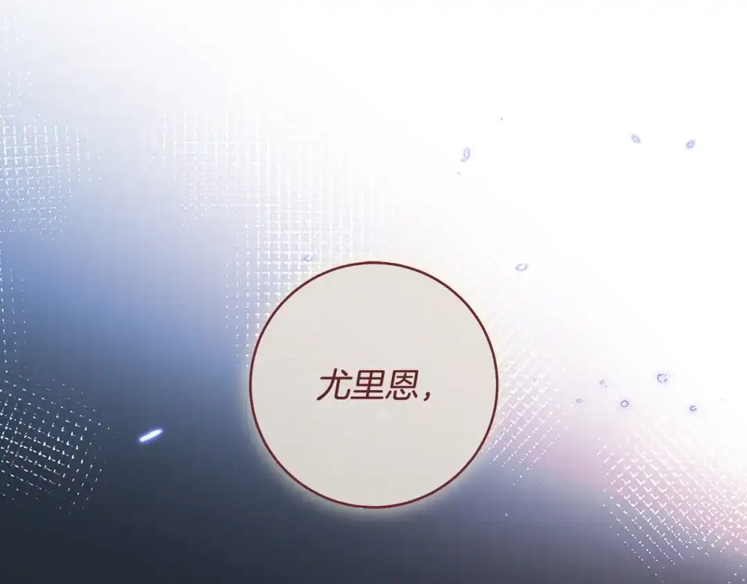 执剑之花 第53话 罪魁祸首 第298页