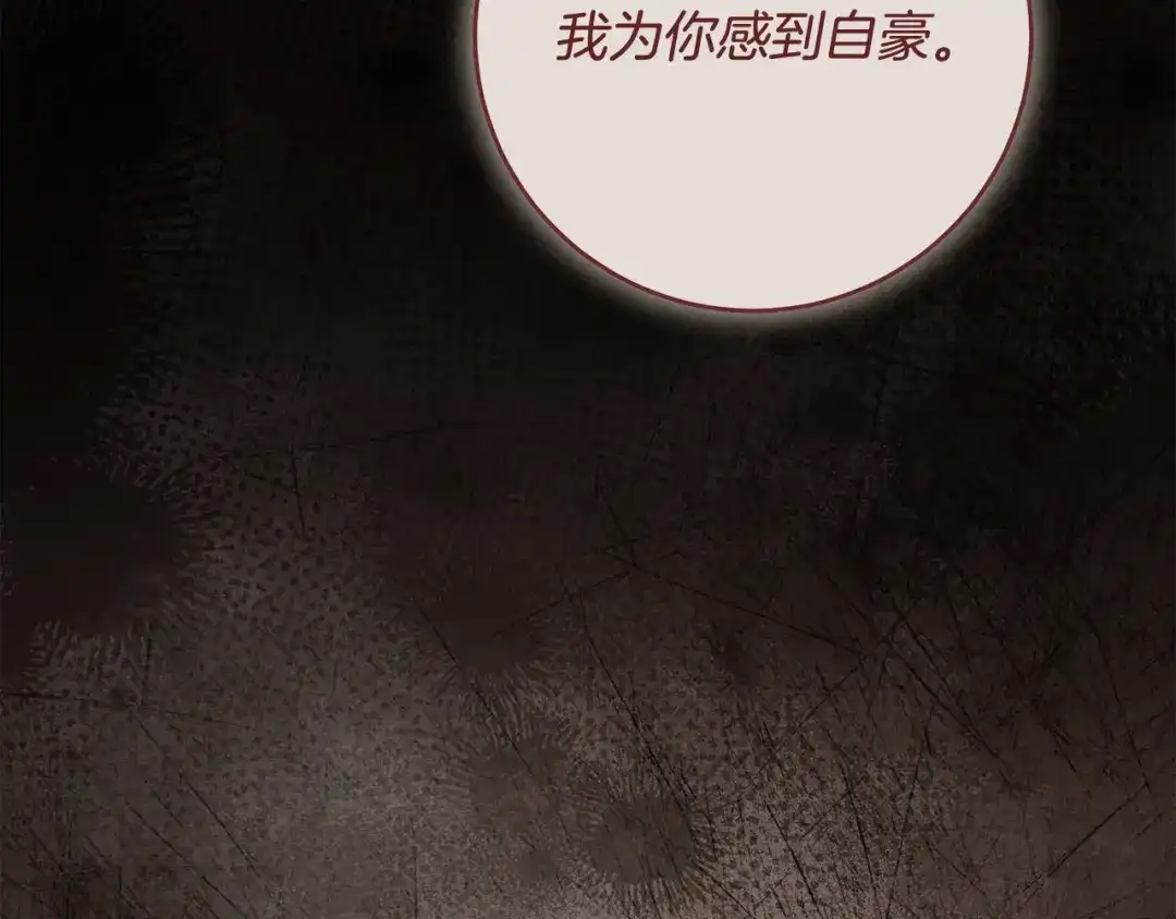 执剑之花 第53话 罪魁祸首 第304页