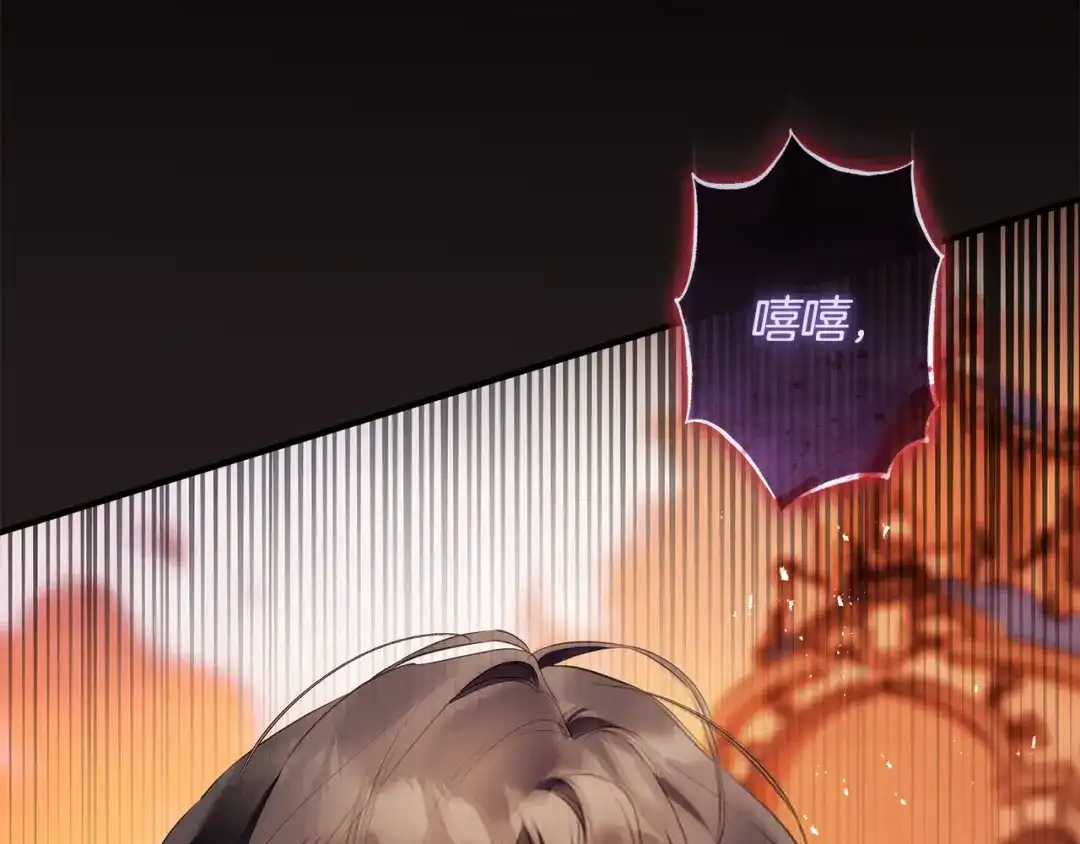 执剑之花 第53话 罪魁祸首 第320页