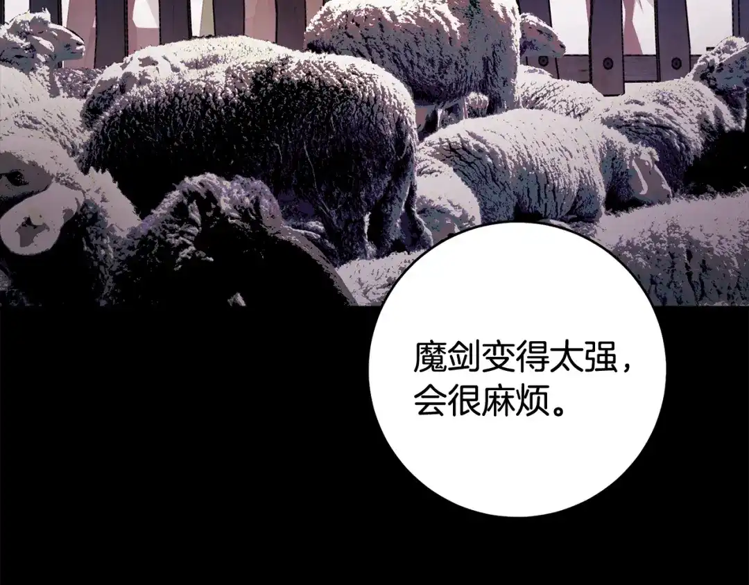 执剑之花 第53话 罪魁祸首 第33页