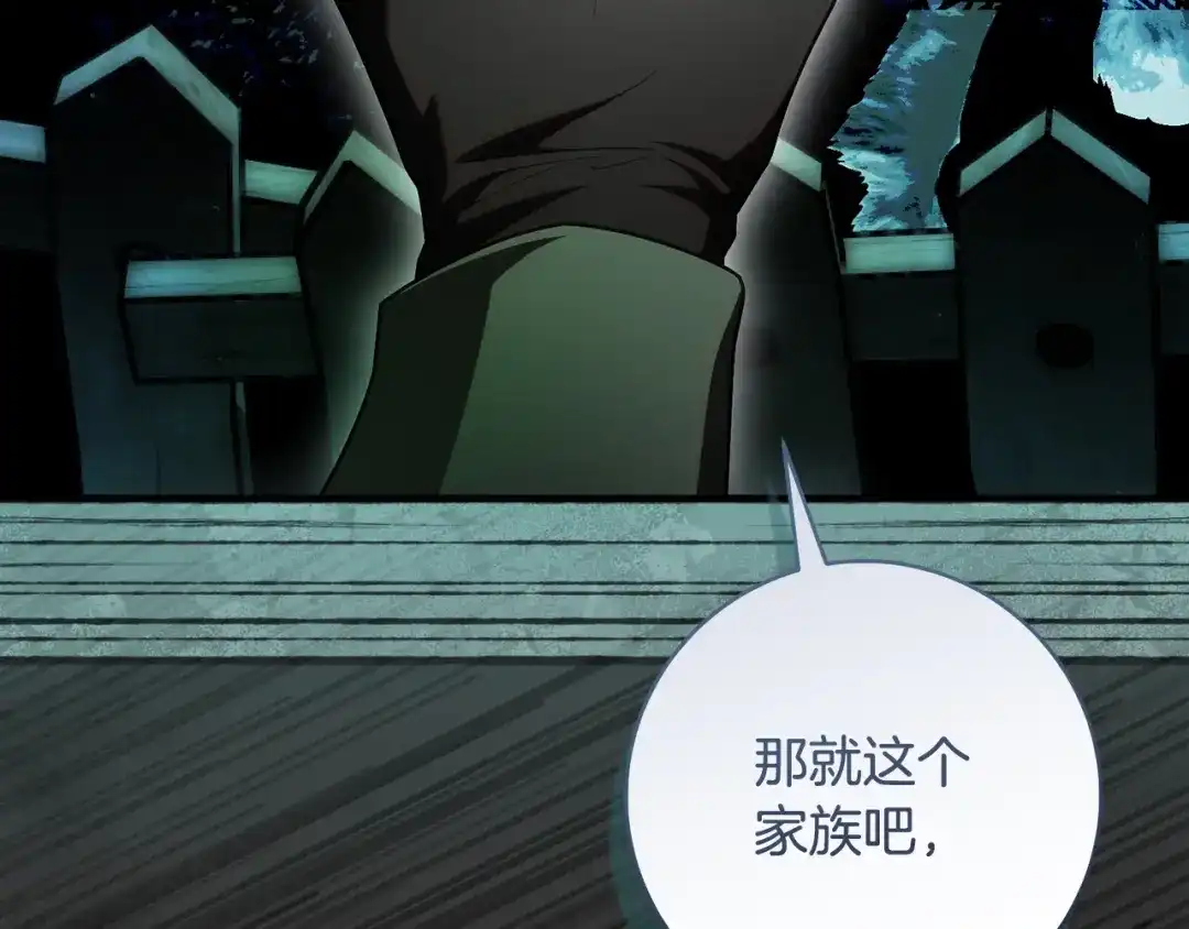 执剑之花 第53话 罪魁祸首 第40页