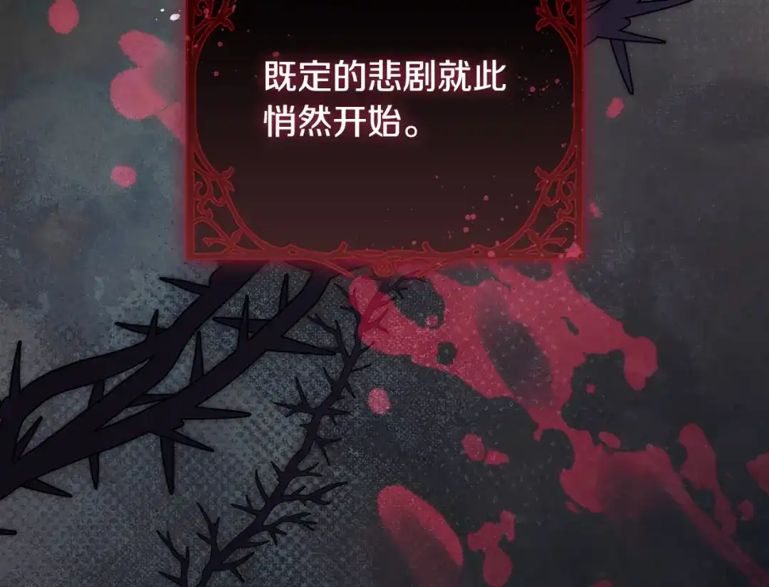 执剑之花 第53话 罪魁祸首 第48页