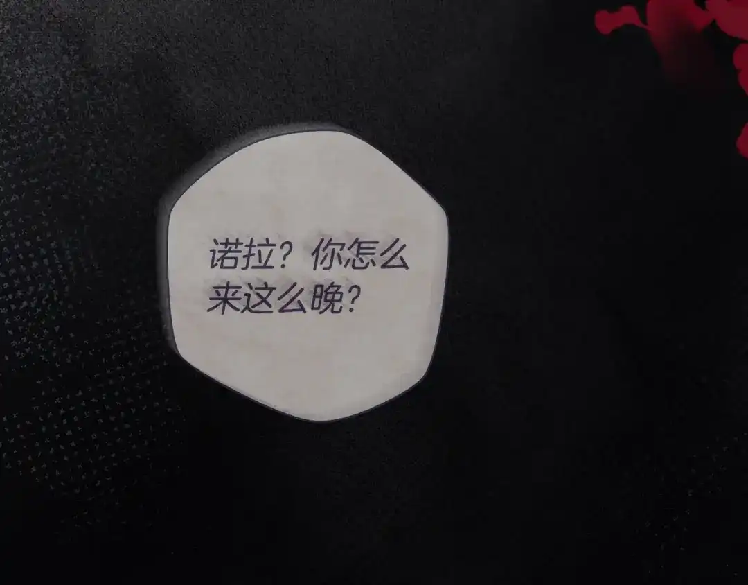 执剑之花 第53话 罪魁祸首 第50页
