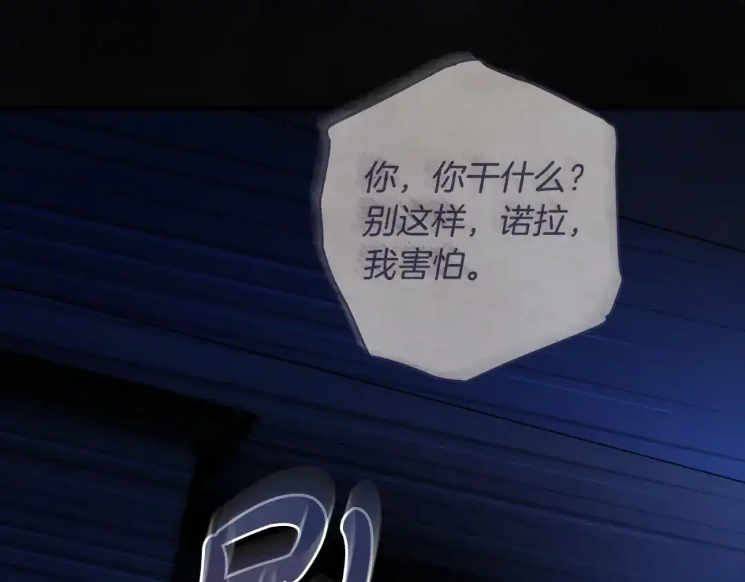 执剑之花 第53话 罪魁祸首 第51页