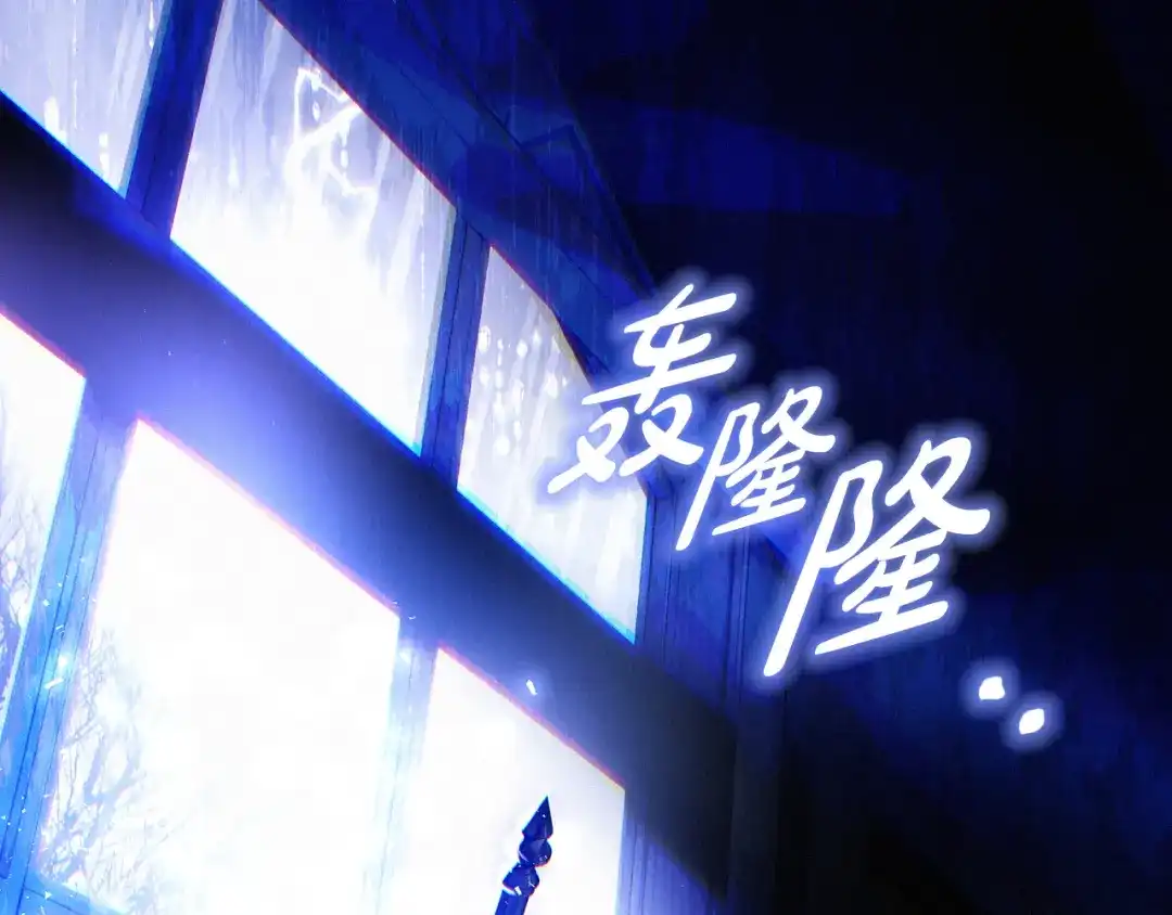 执剑之花 第53话 罪魁祸首 第57页