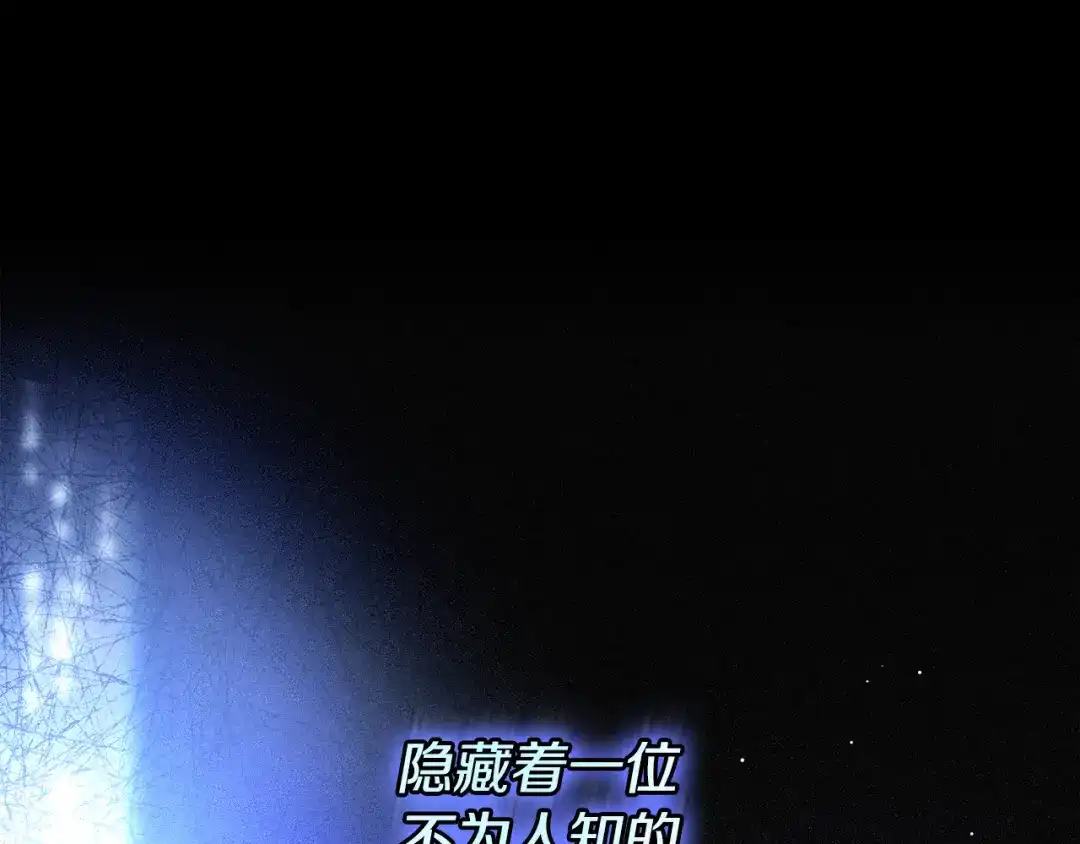 执剑之花 第53话 罪魁祸首 第63页