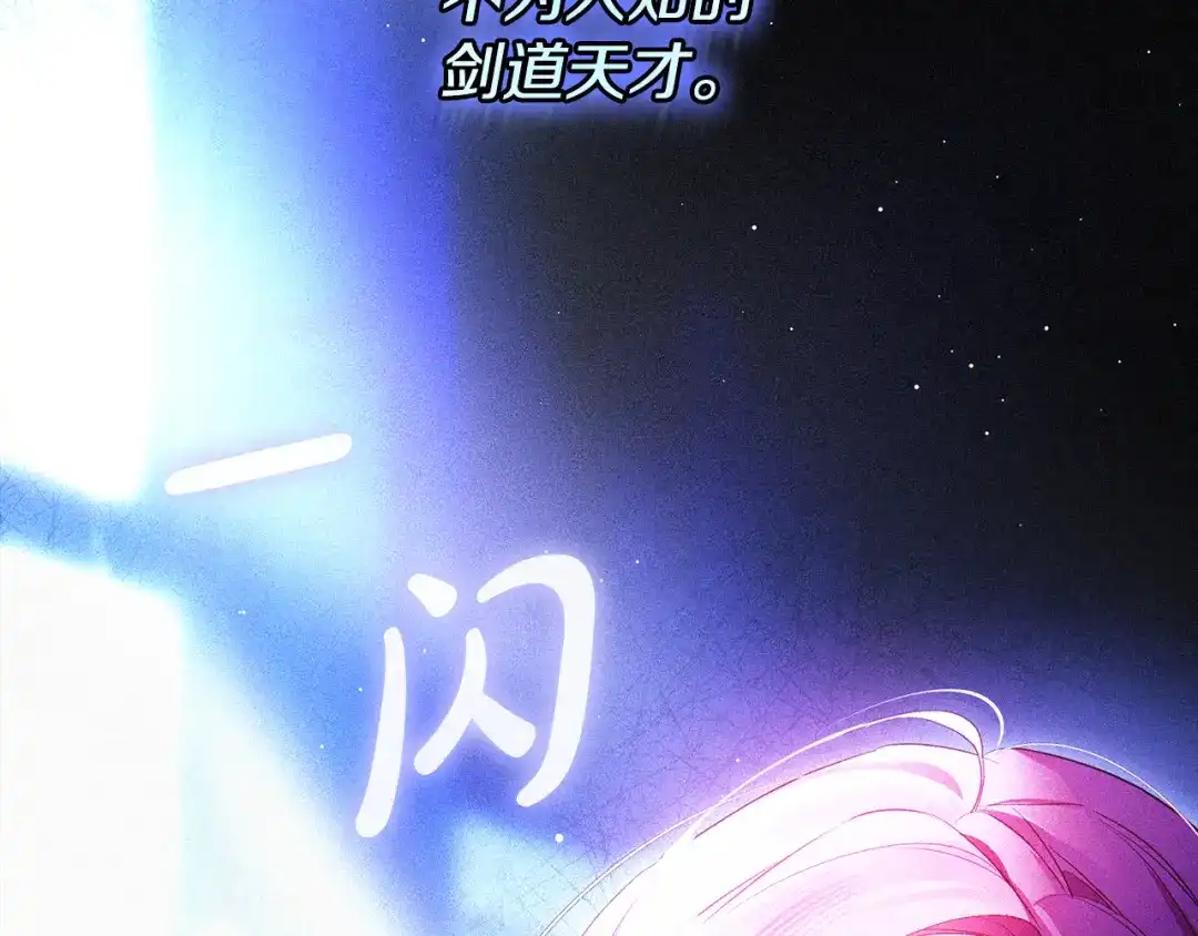 执剑之花 第53话 罪魁祸首 第64页