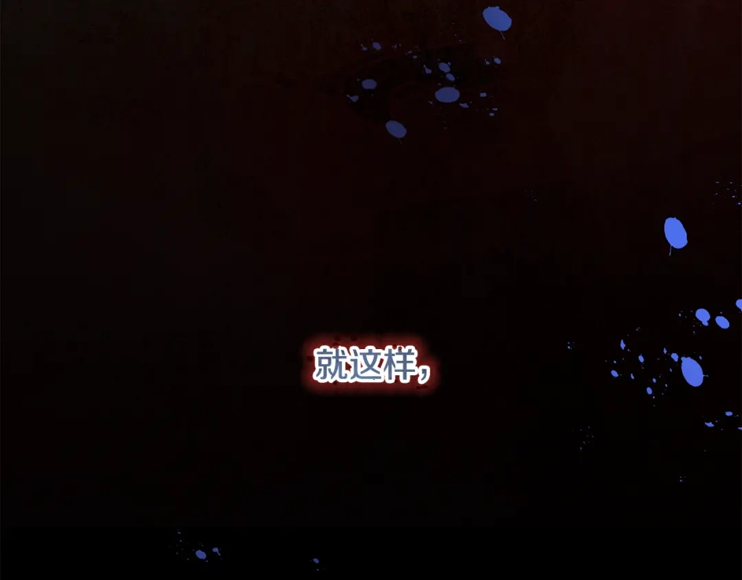 执剑之花 第53话 罪魁祸首 第74页