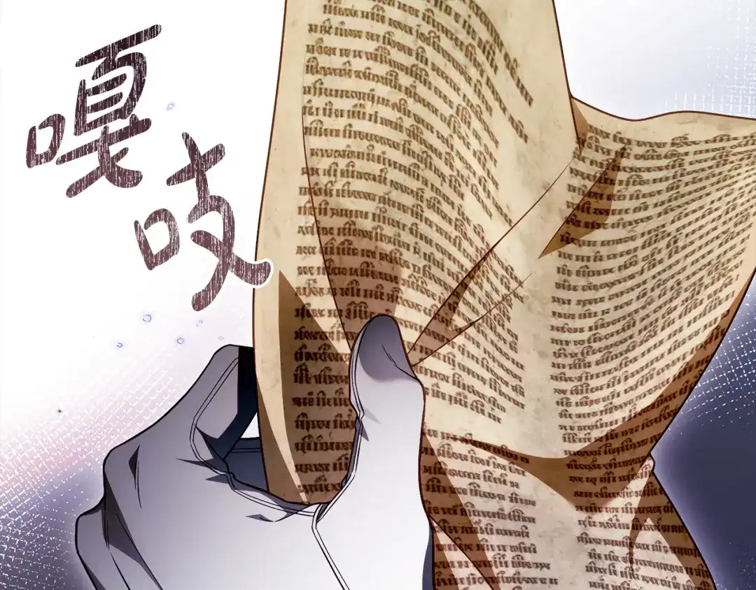 执剑之花 第53话 罪魁祸首 第89页