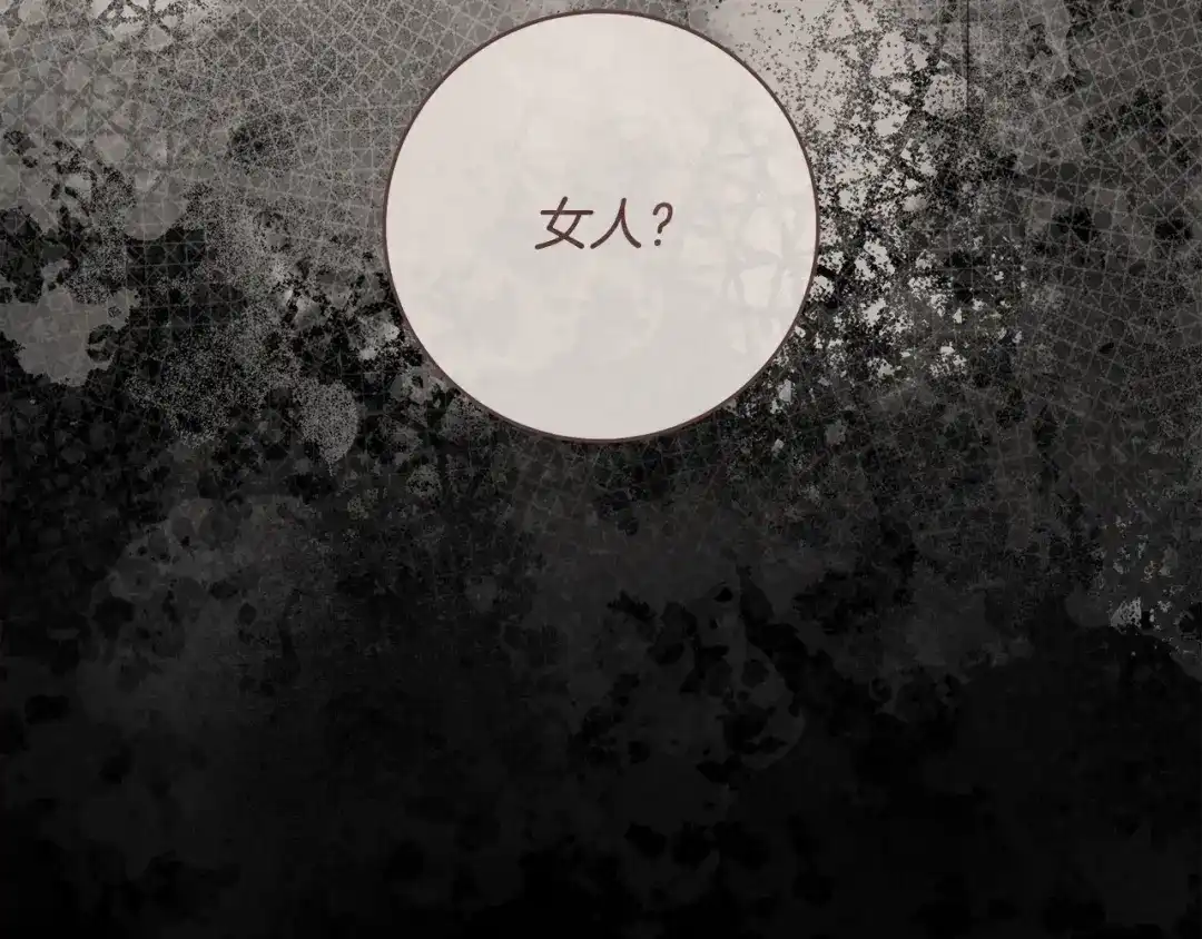 执剑之花 第53话 罪魁祸首 第97页