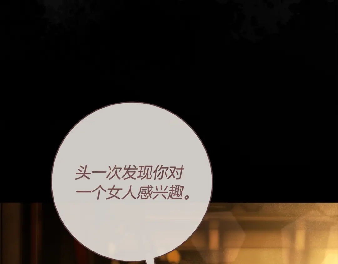 执剑之花 第53话 罪魁祸首 第98页