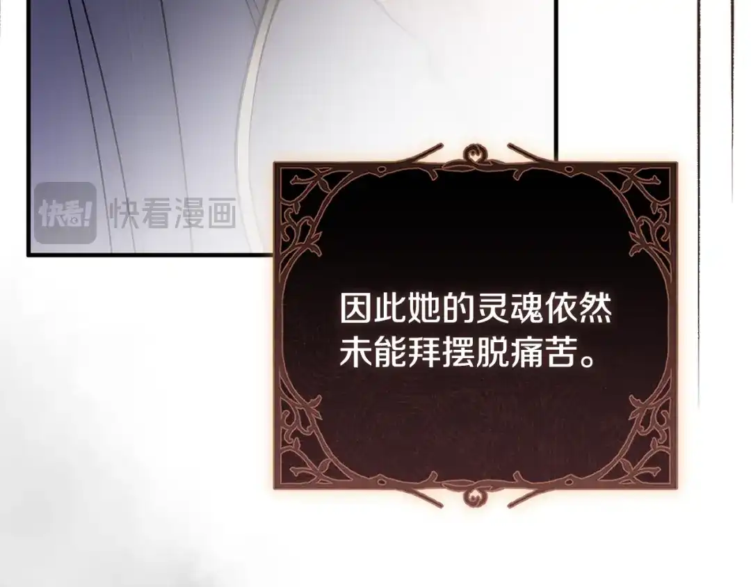 执剑之花 第54话 满怀愧疚 第101页