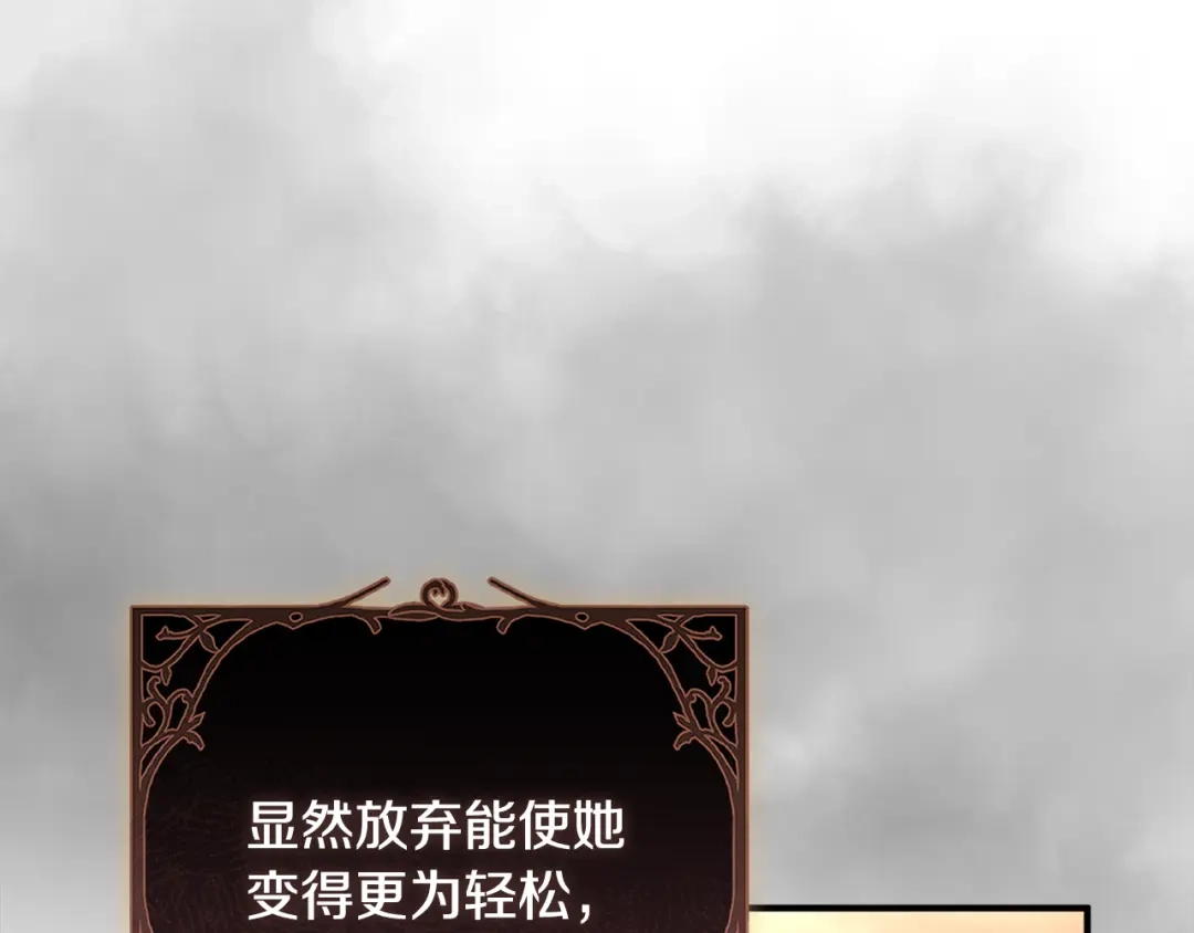 执剑之花 第54话 满怀愧疚 第103页