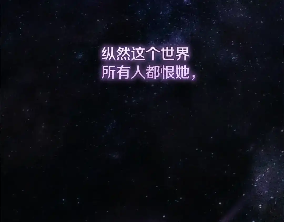 执剑之花 第54话 满怀愧疚 第109页
