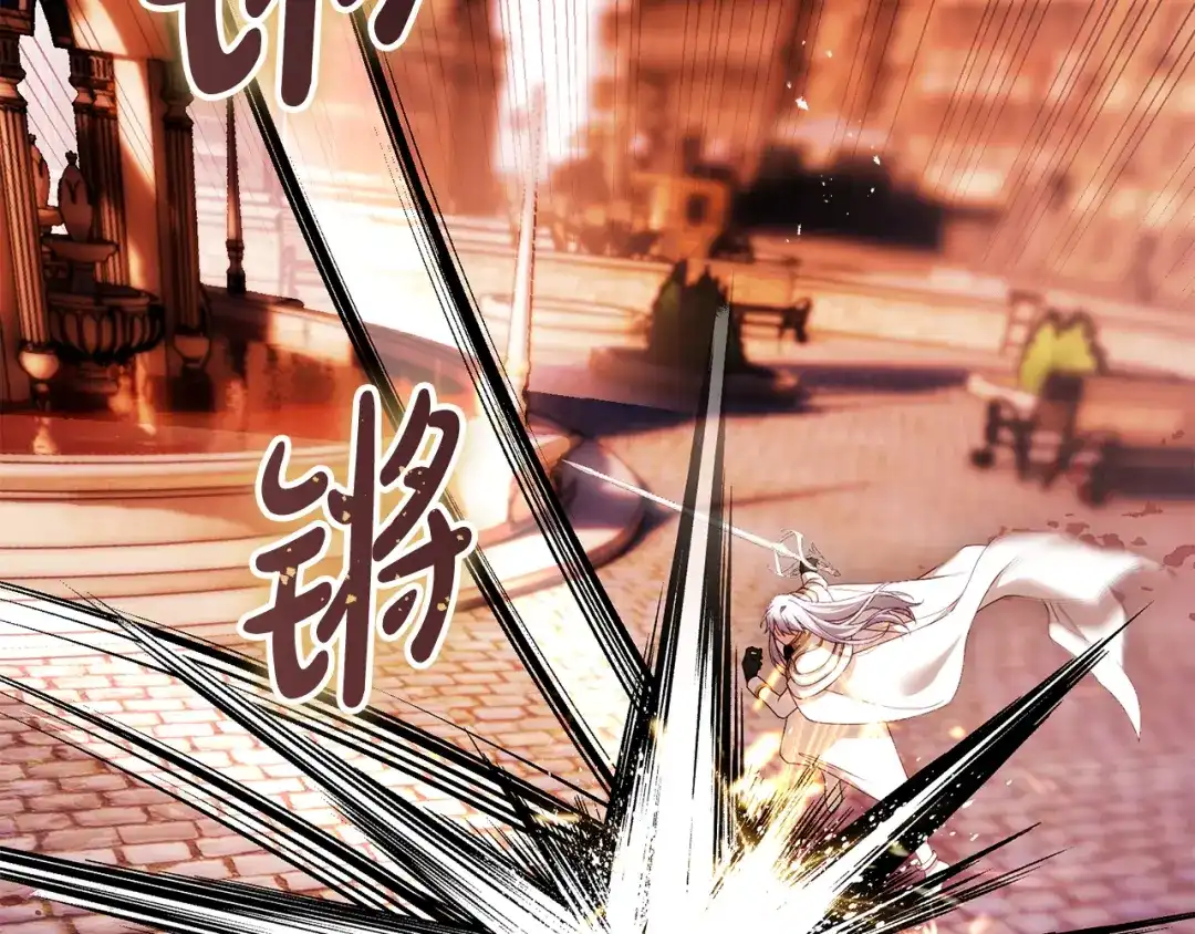 执剑之花 第54话 满怀愧疚 第11页