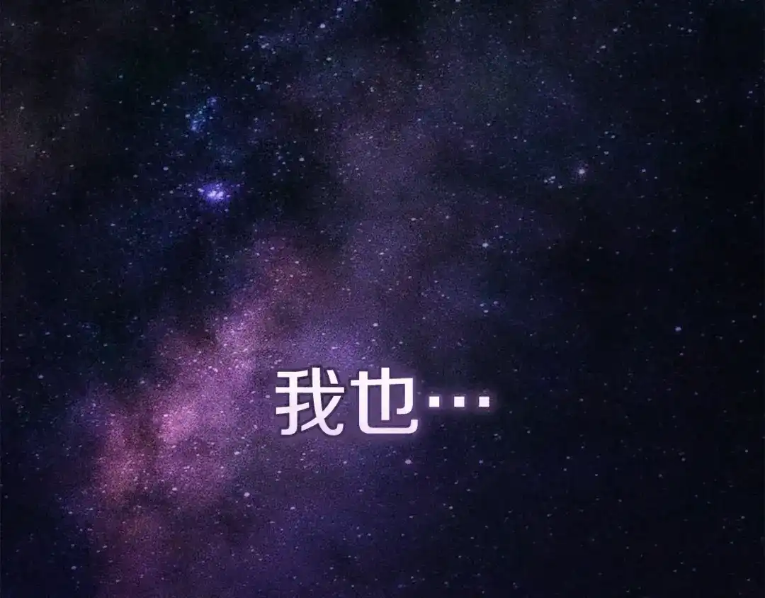 执剑之花 第54话 满怀愧疚 第111页