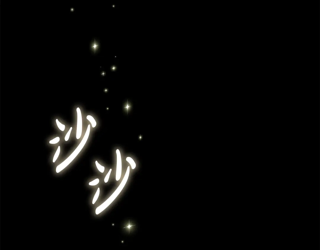 执剑之花 第54话 满怀愧疚 第119页