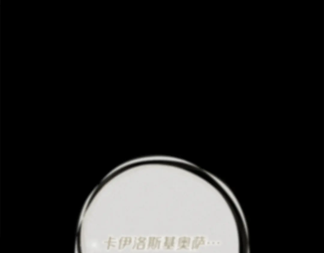 执剑之花 第54话 满怀愧疚 第124页