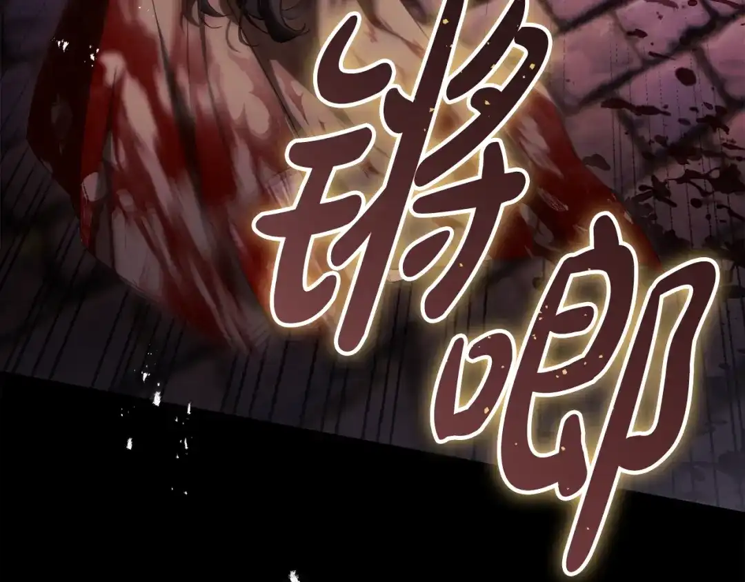 执剑之花 第54话 满怀愧疚 第13页