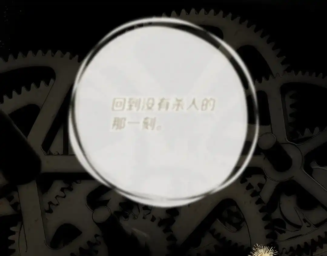 执剑之花 第54话 满怀愧疚 第131页